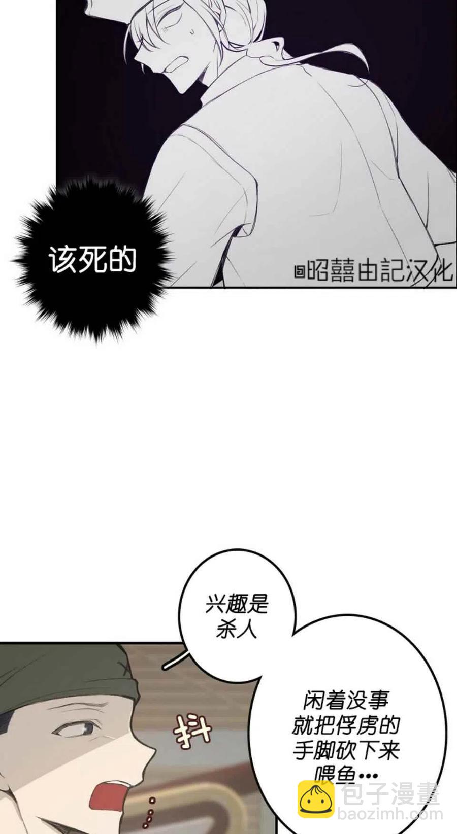 《南北偏北航行》第1话 第35页