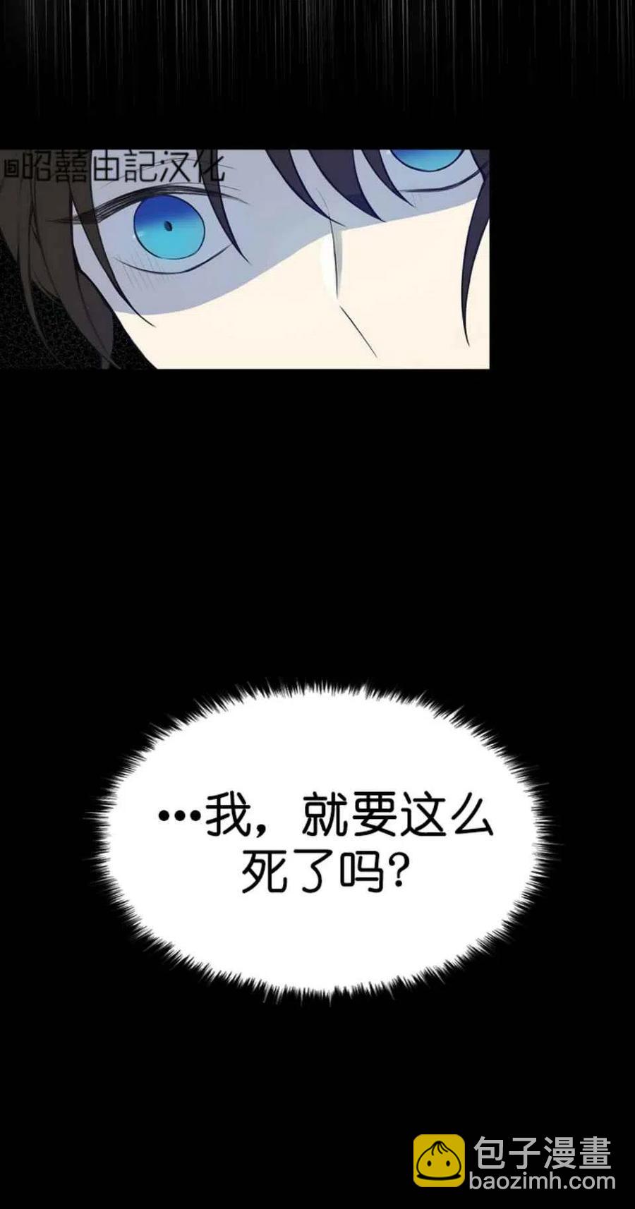 《南北偏北航行》第1话 第3页