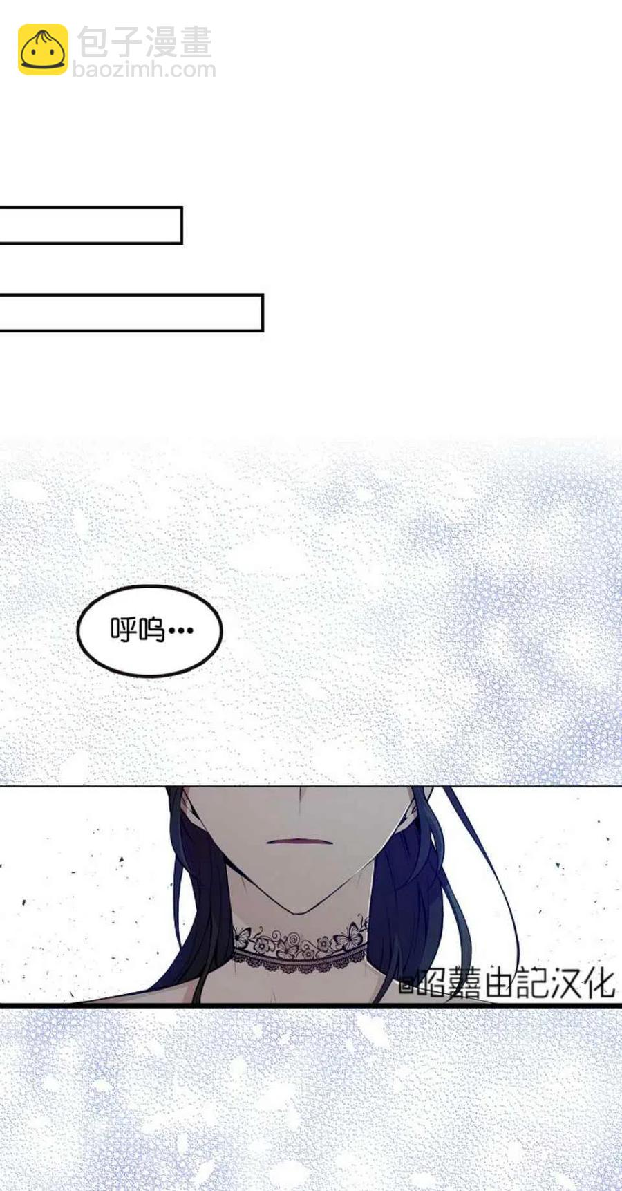 《南北偏北航行》第1话 第44页