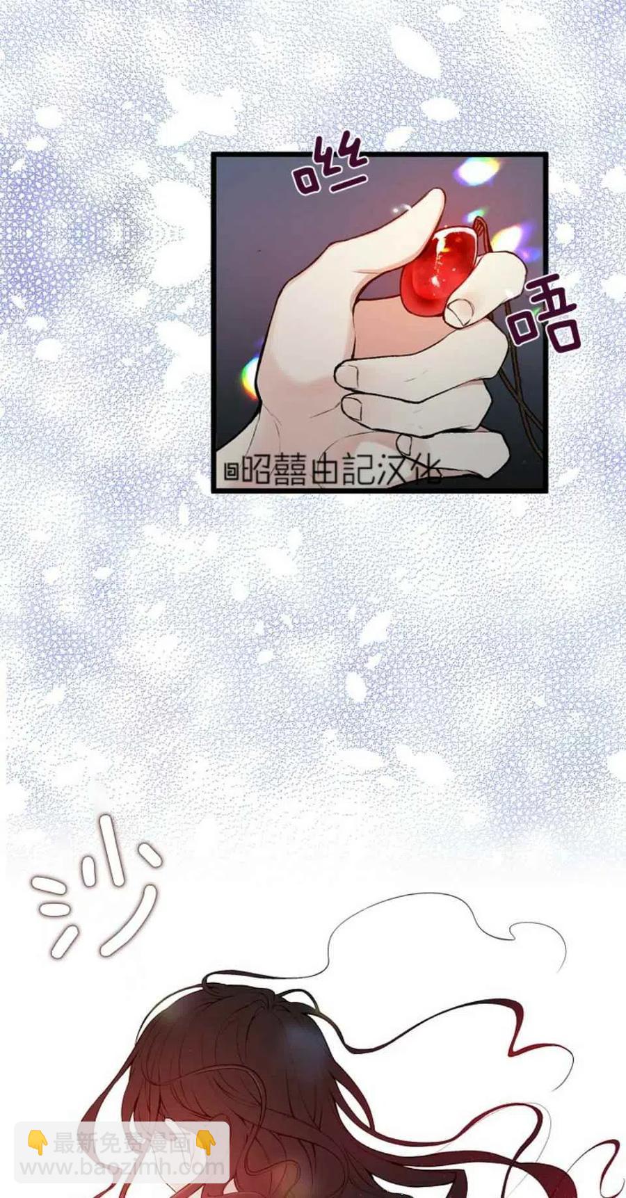 《南北偏北航行》第1话 第45页