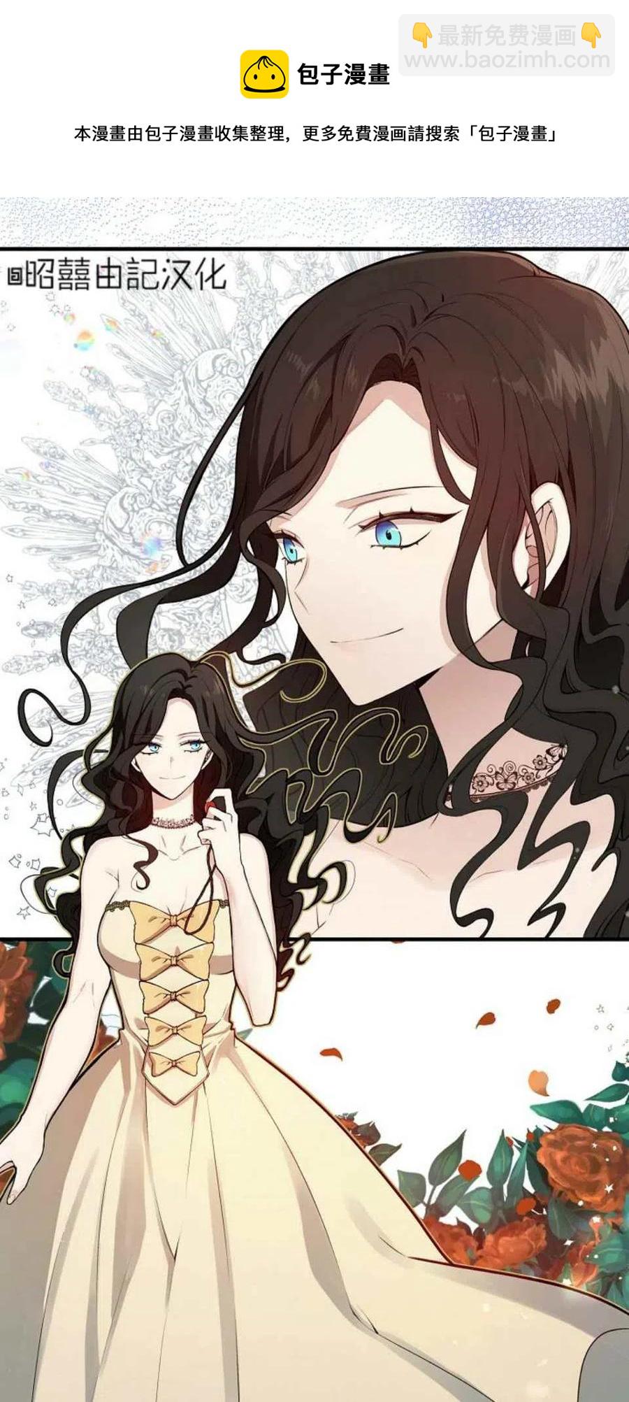 《南北偏北航行》第1话 第47页