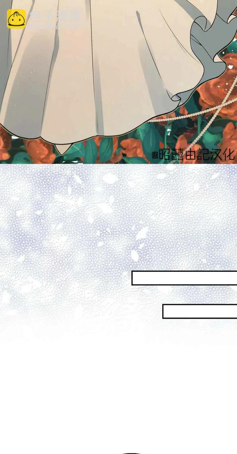 《南北偏北航行》第1话 第48页