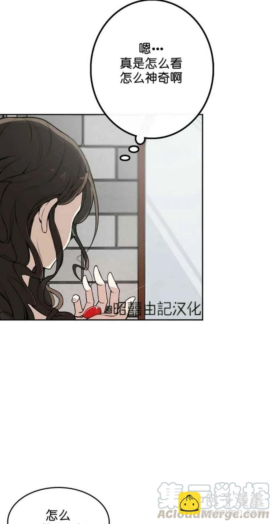 《南北偏北航行》第1话 第49页