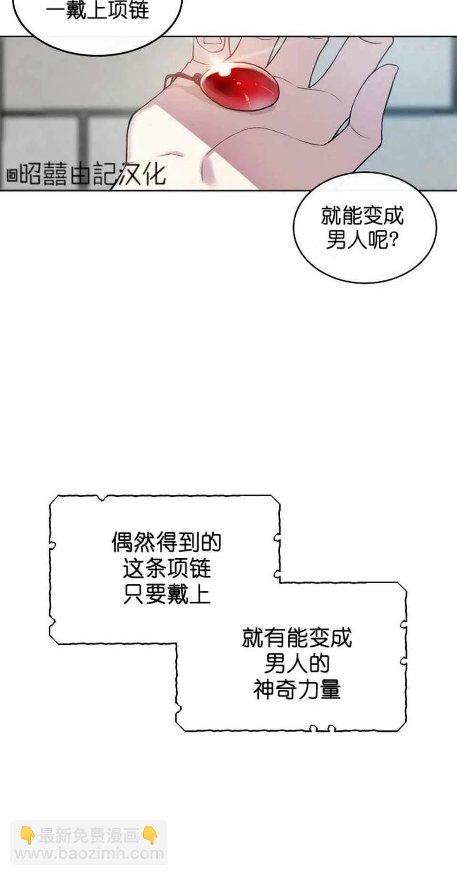 《南北偏北航行》第1话 第50页