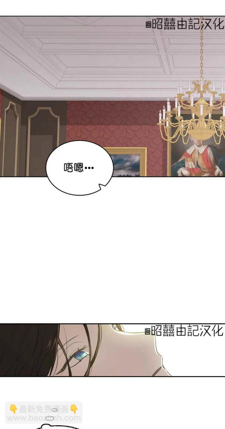 《南北偏北航行》第1话 第5页