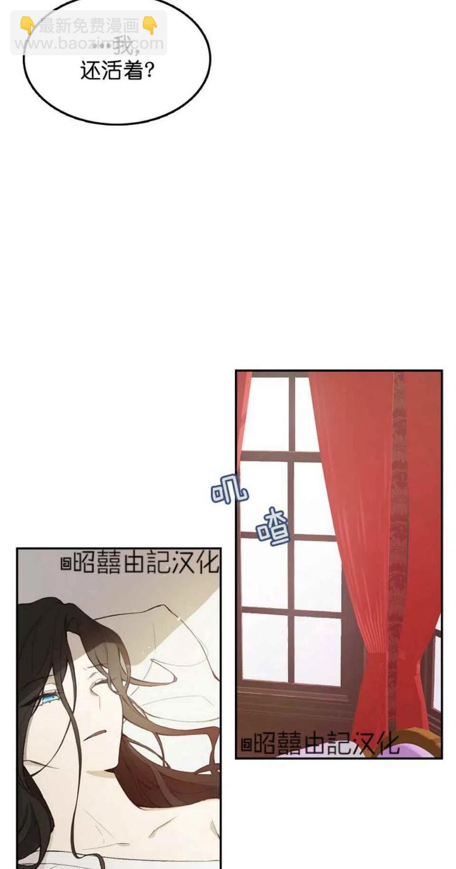 《南北偏北航行》第1话 第6页