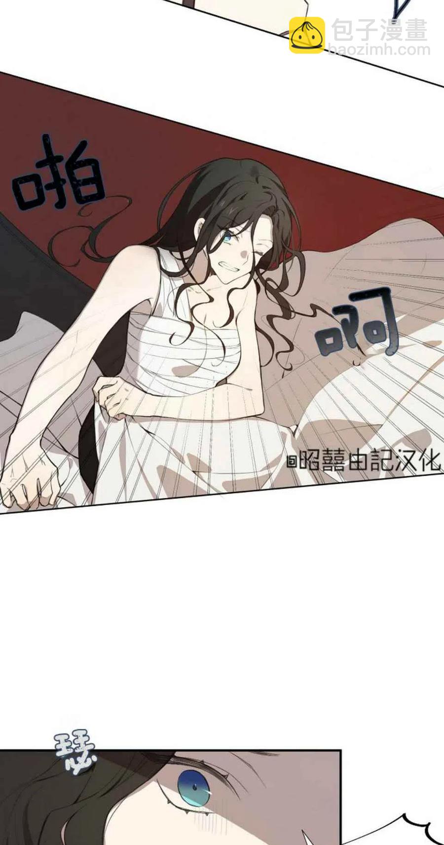 《南北偏北航行》第1话 第8页
