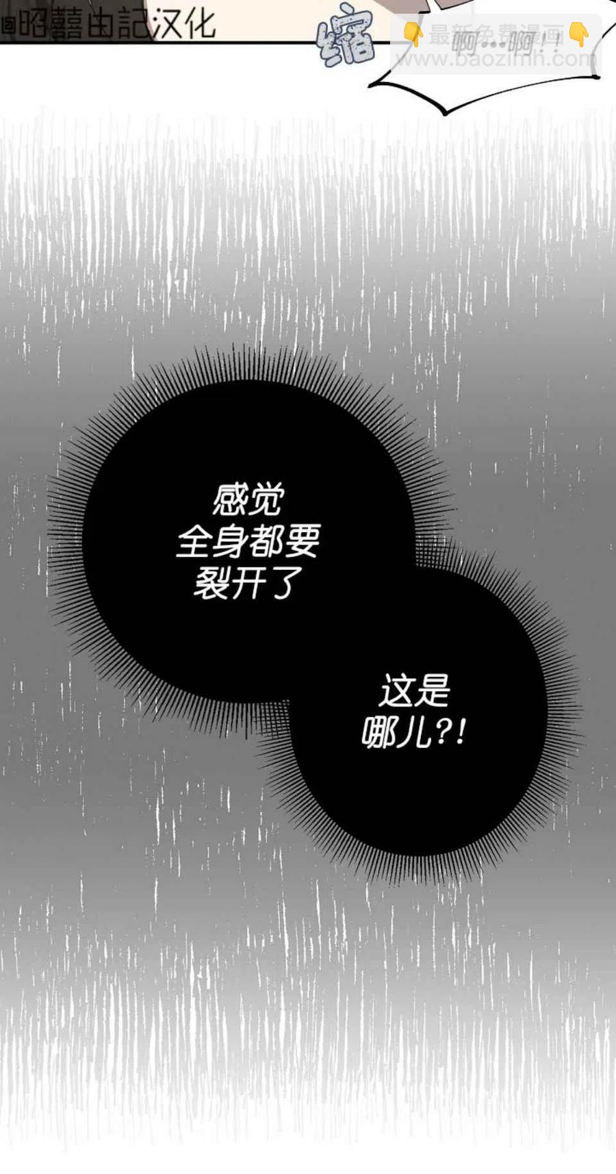《南北偏北航行》第1话 第9页