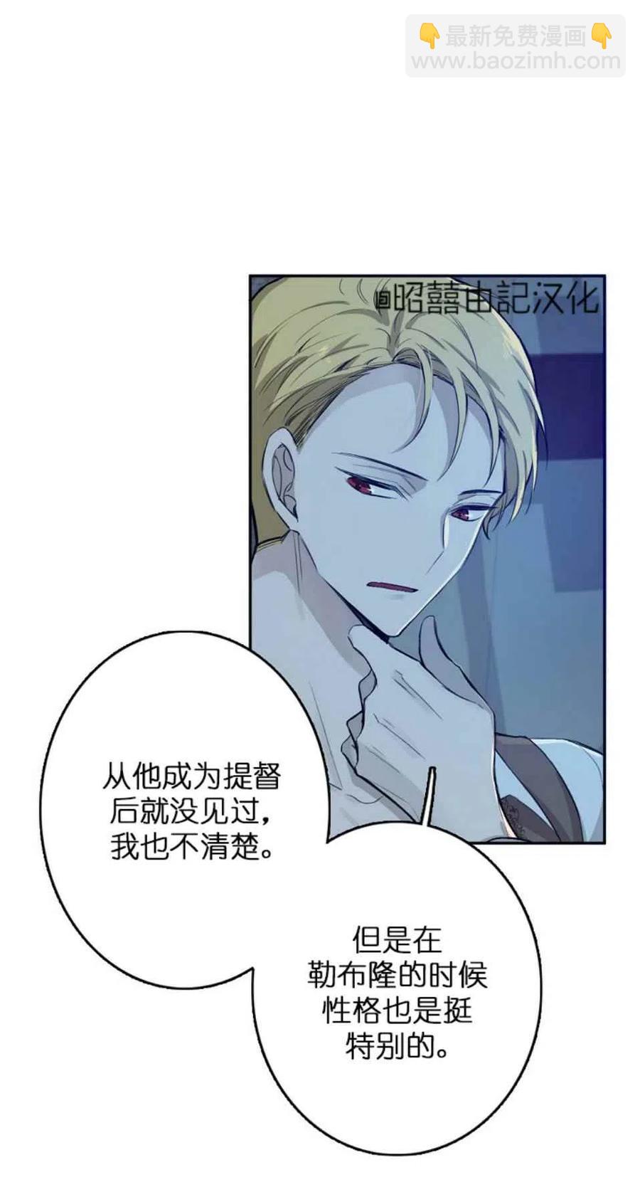《南北偏北航行》第6话 第14页