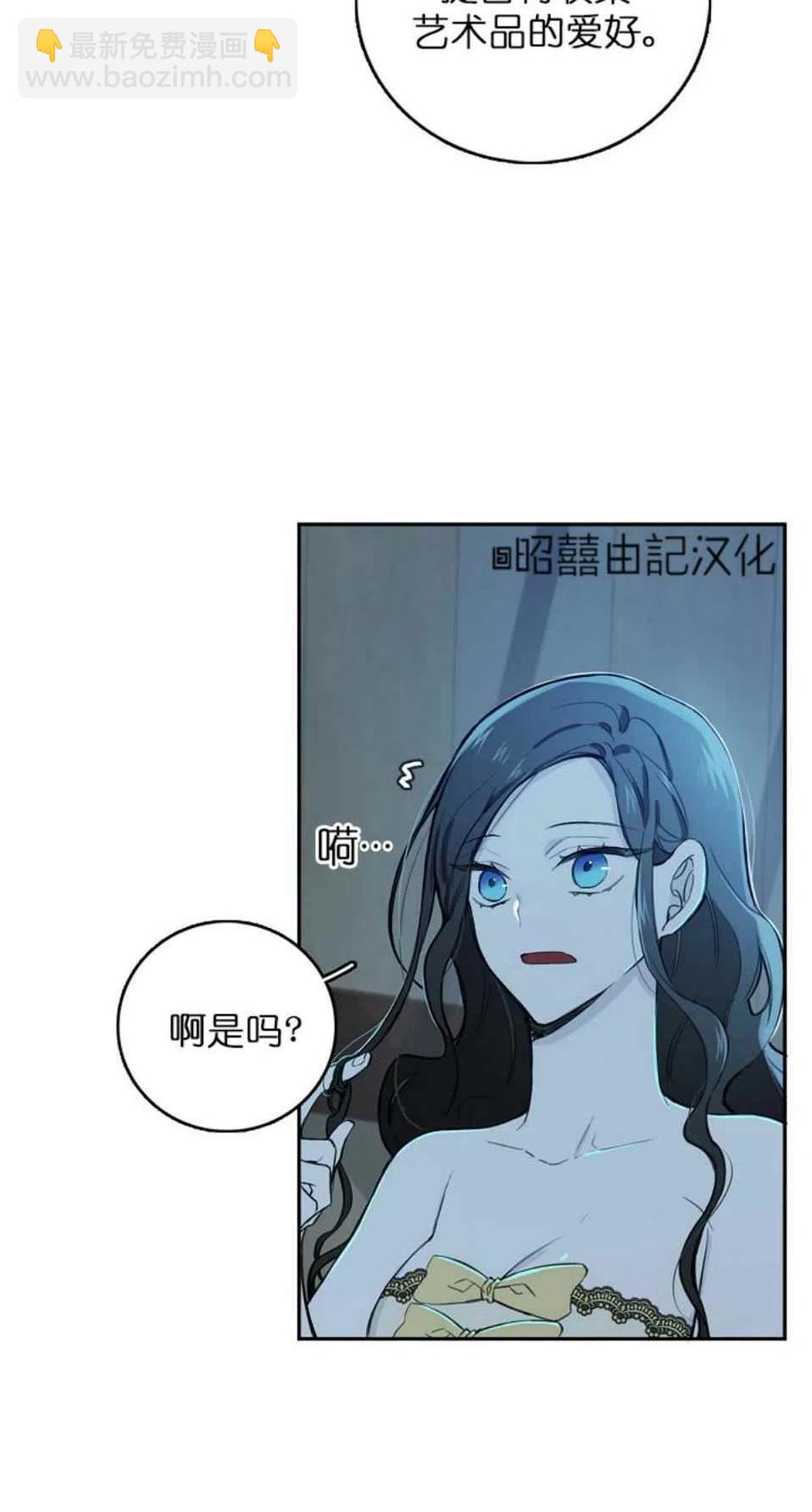 《南北偏北航行》第6话 第20页