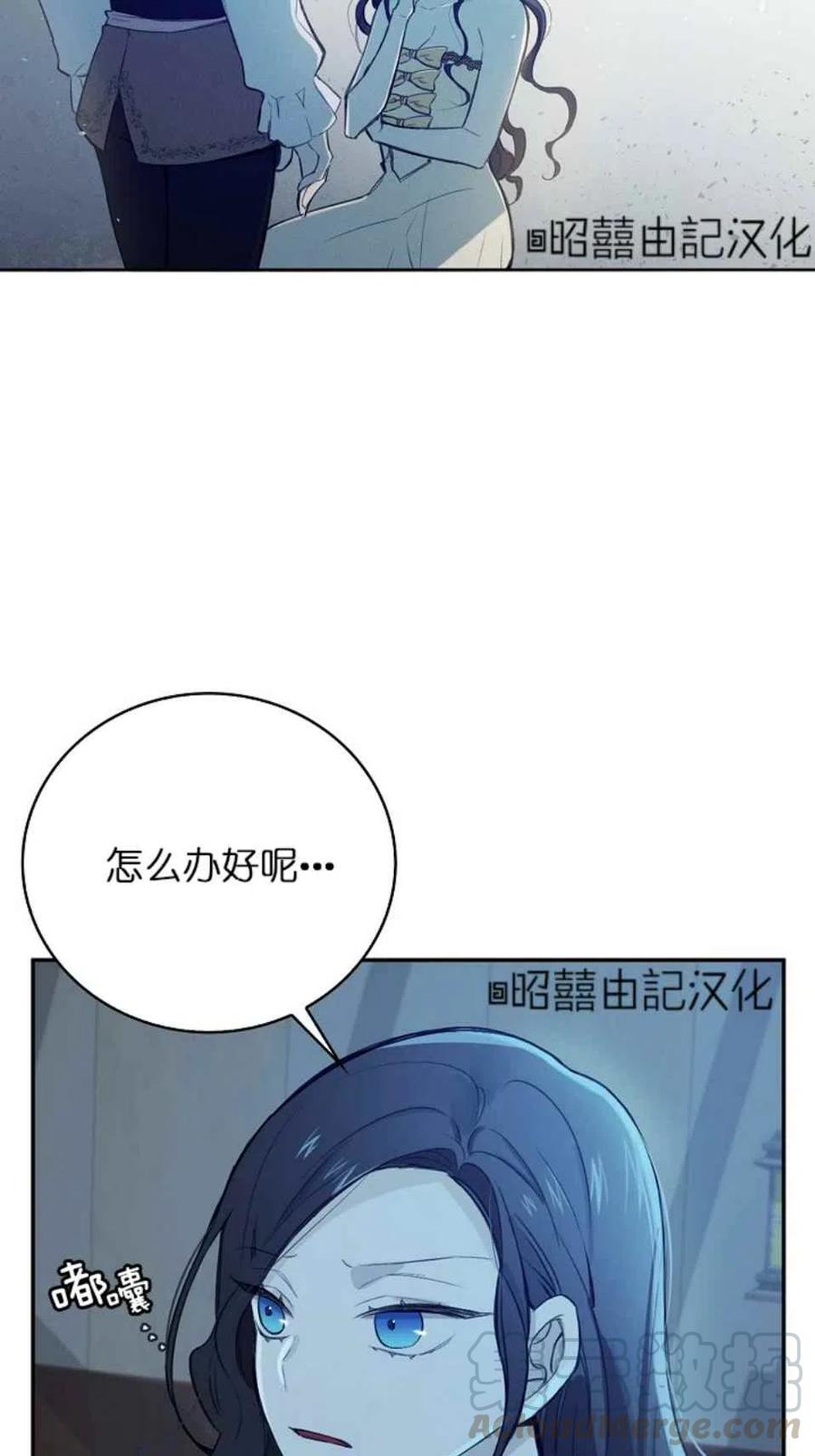 《南北偏北航行》第6话 第22页