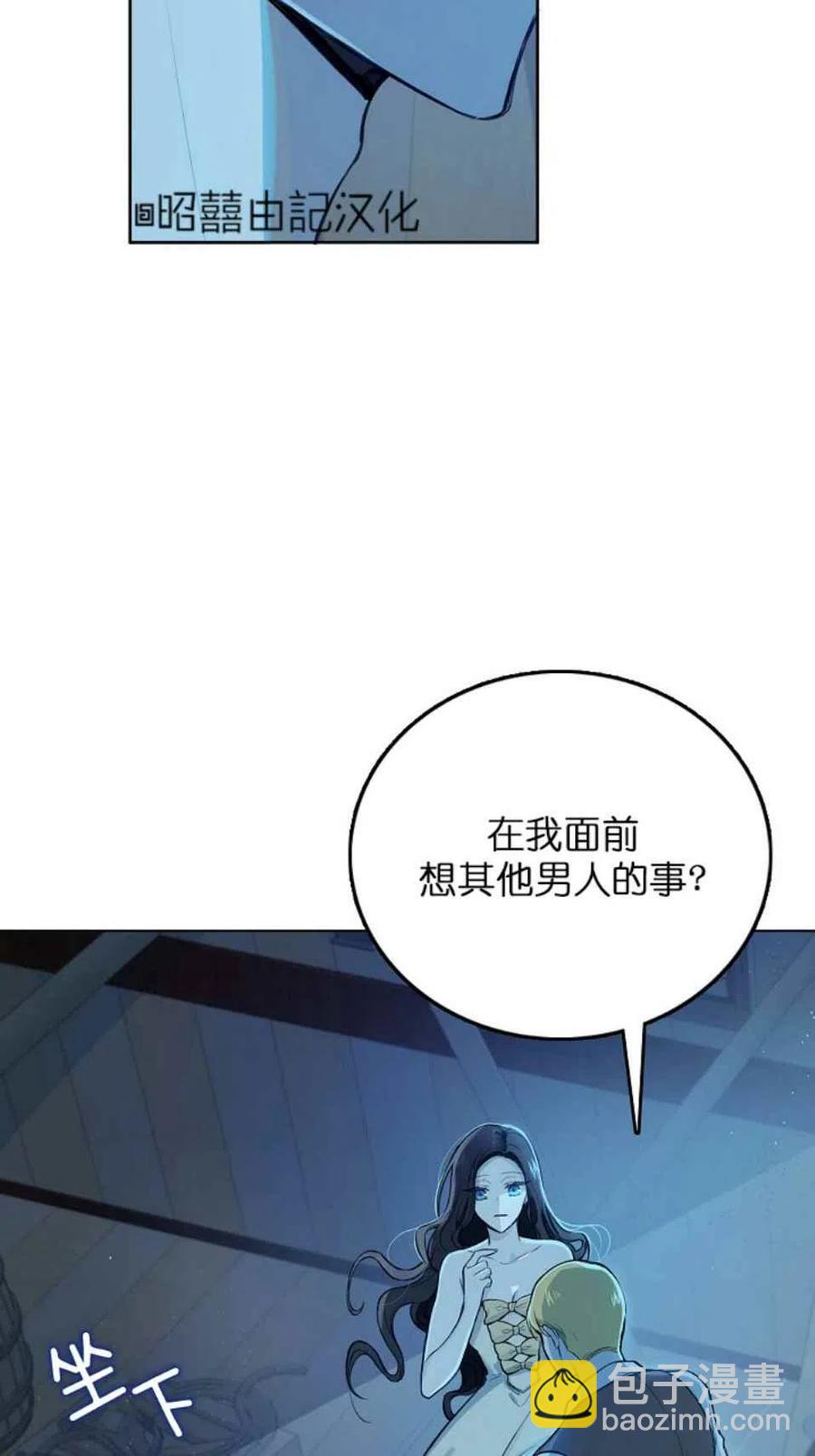 《南北偏北航行》第6话 第24页