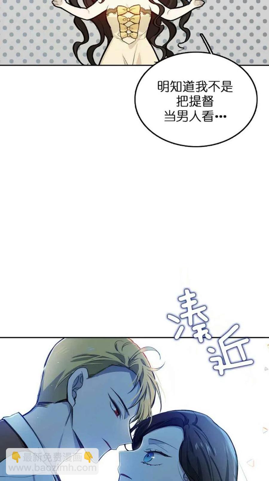 《南北偏北航行》第6话 第26页