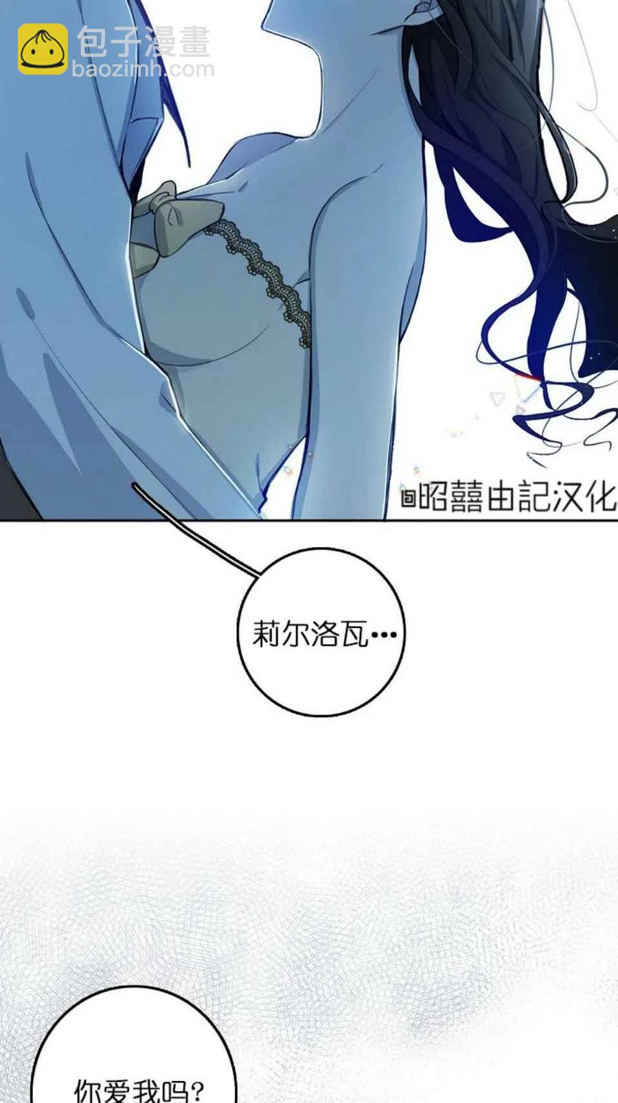 《南北偏北航行》第6话 第27页