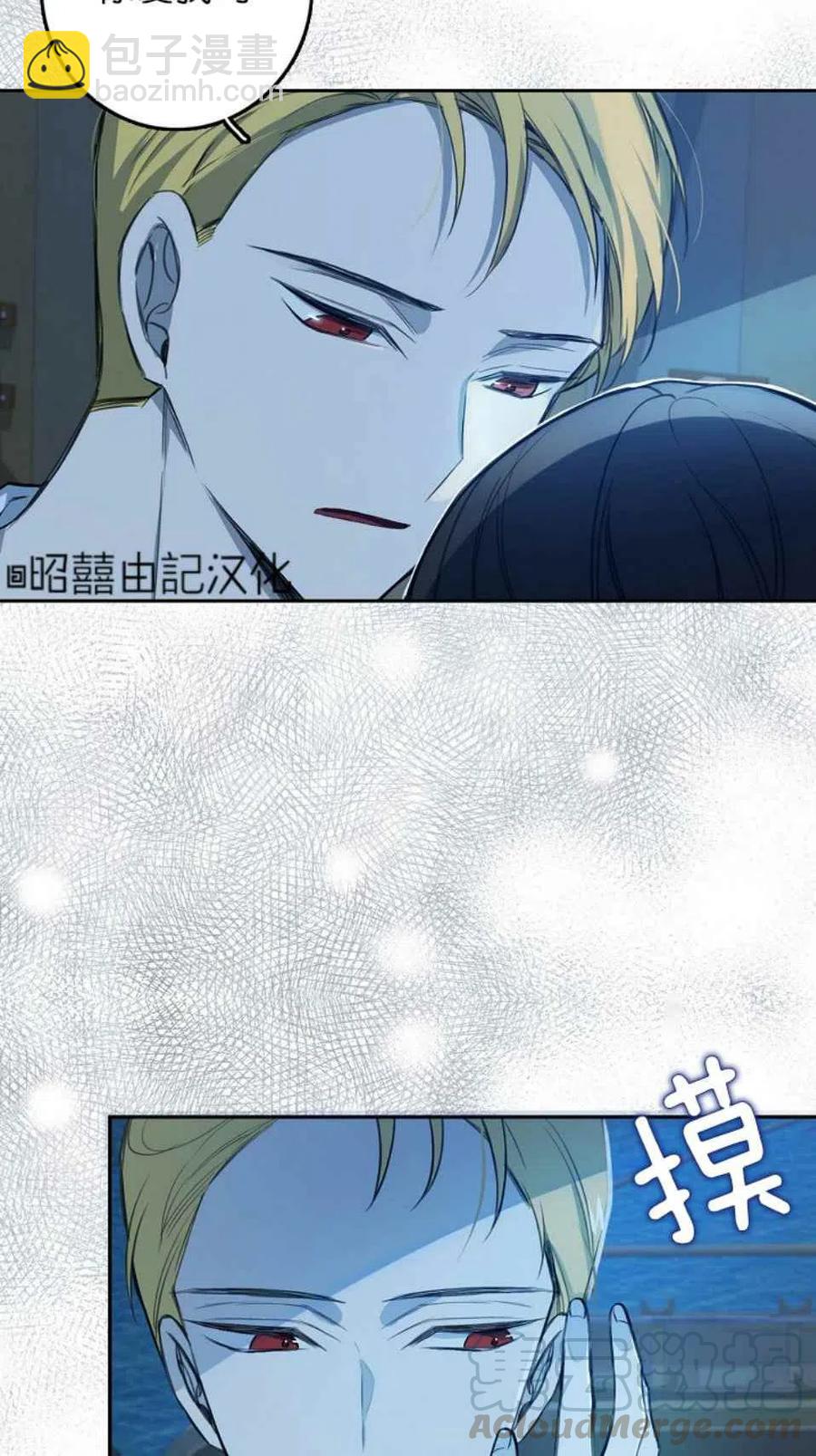 《南北偏北航行》第6话 第28页