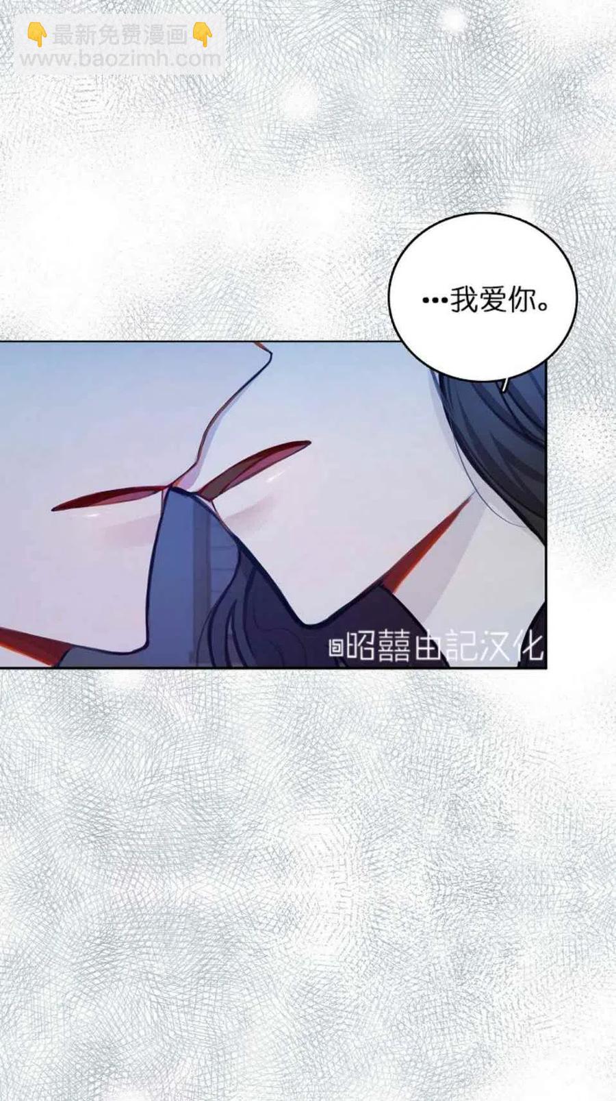 《南北偏北航行》第6话 第30页