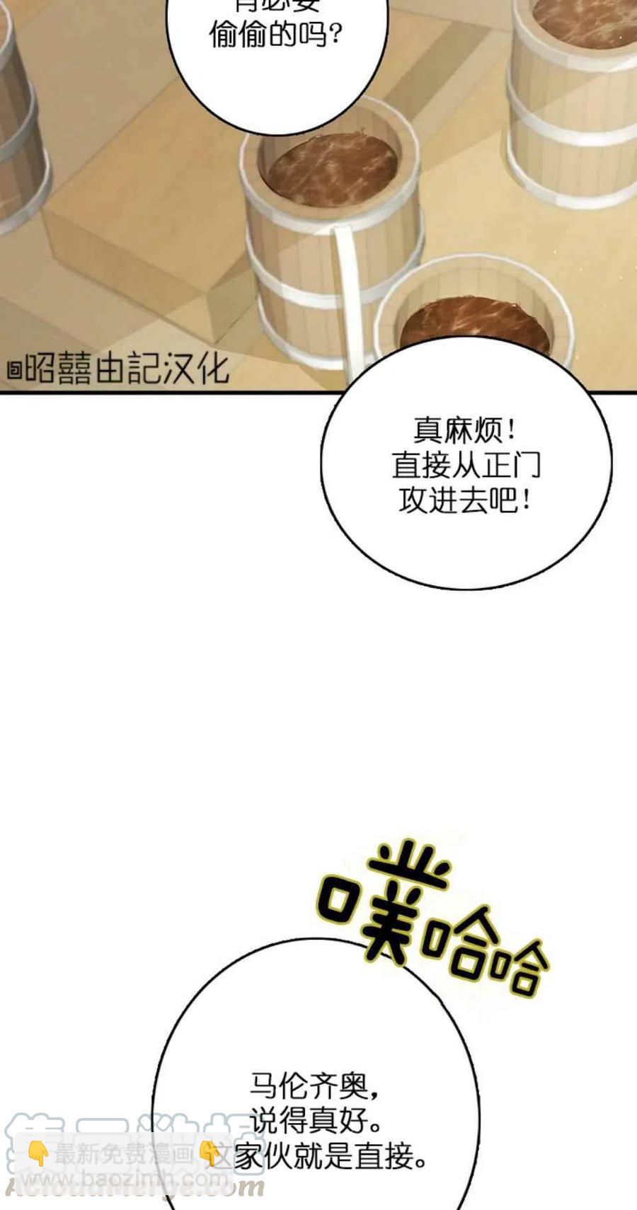 《南北偏北航行》第6话 第34页