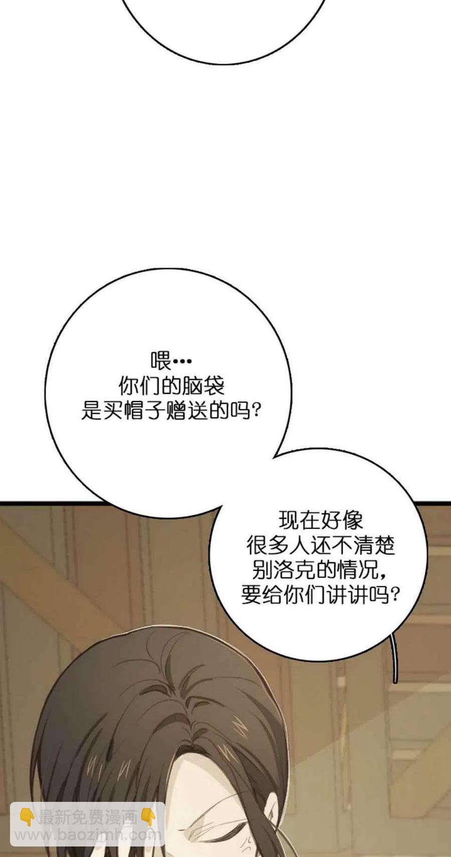 《南北偏北航行》第6话 第35页