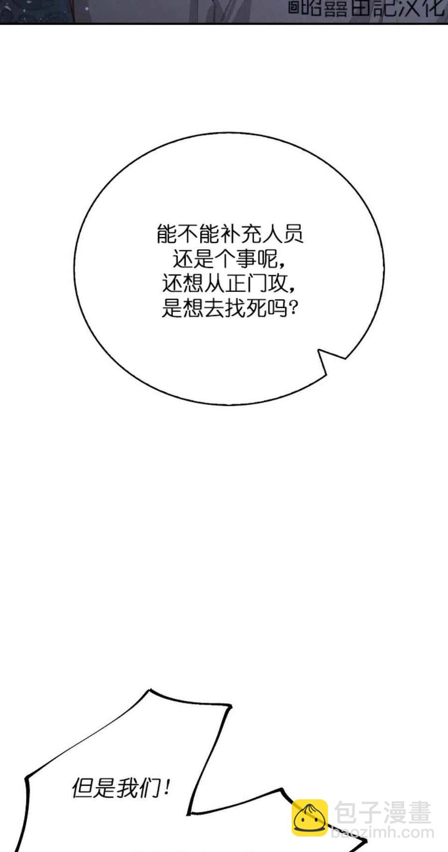《南北偏北航行》第6话 第39页