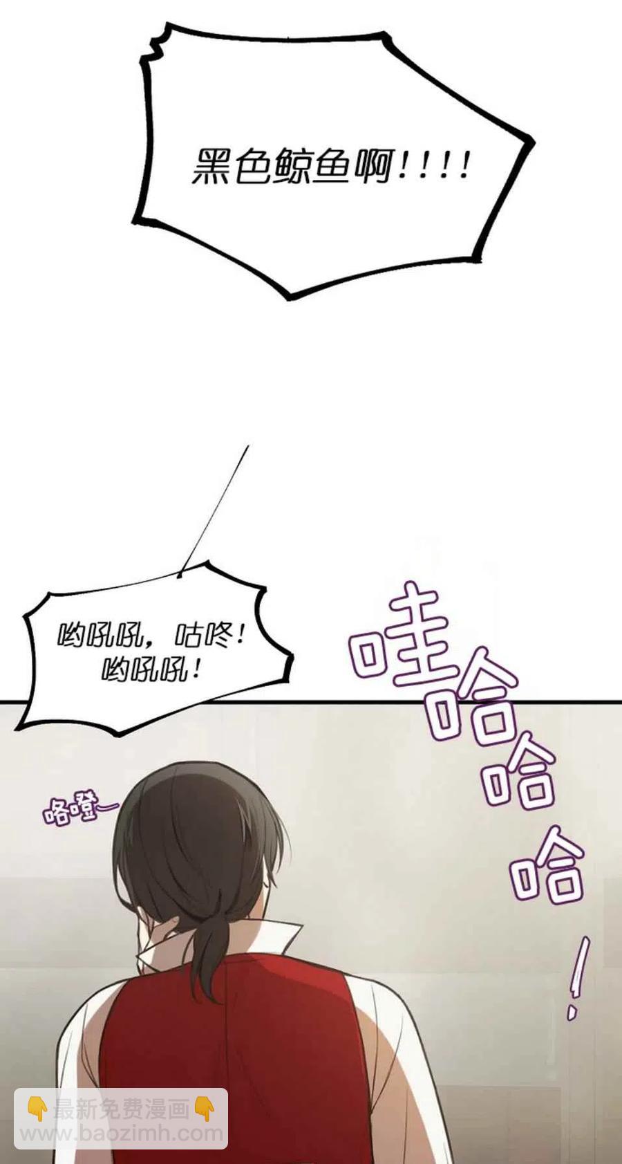《南北偏北航行》第6话 第41页
