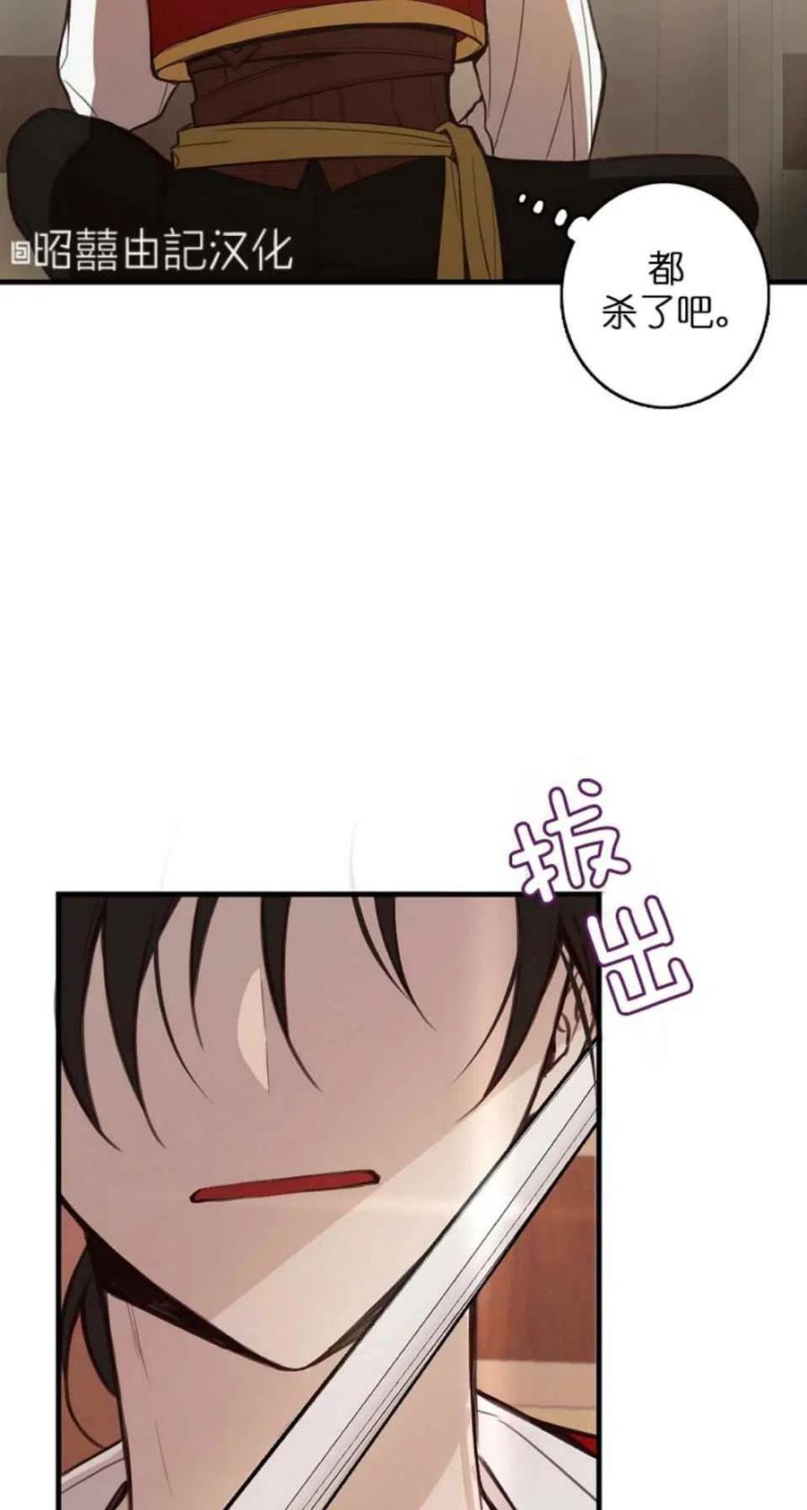 《南北偏北航行》第6话 第42页