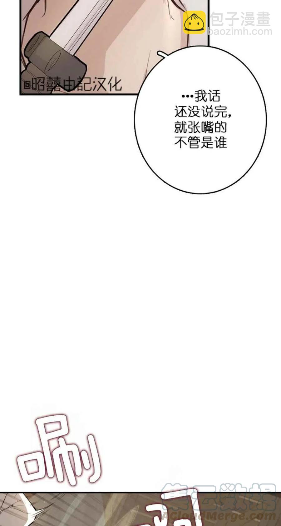 《南北偏北航行》第6话 第43页