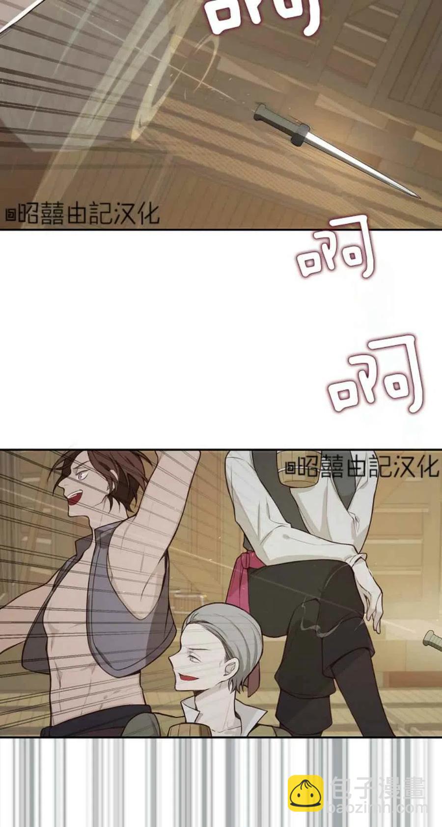 《南北偏北航行》第6话 第44页