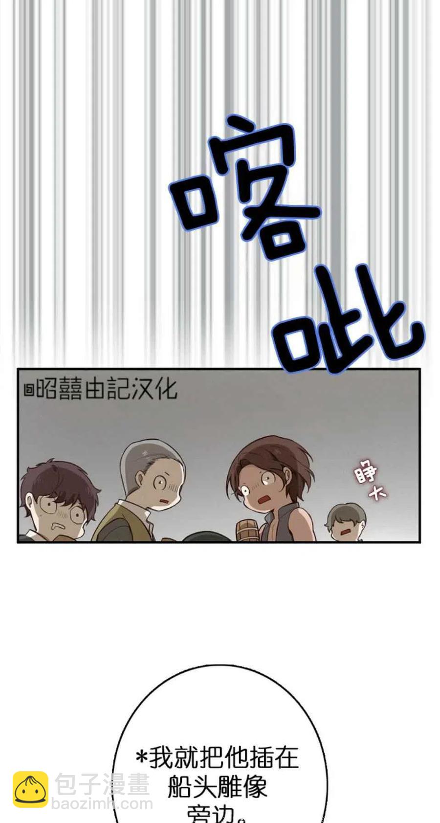 《南北偏北航行》第6话 第45页