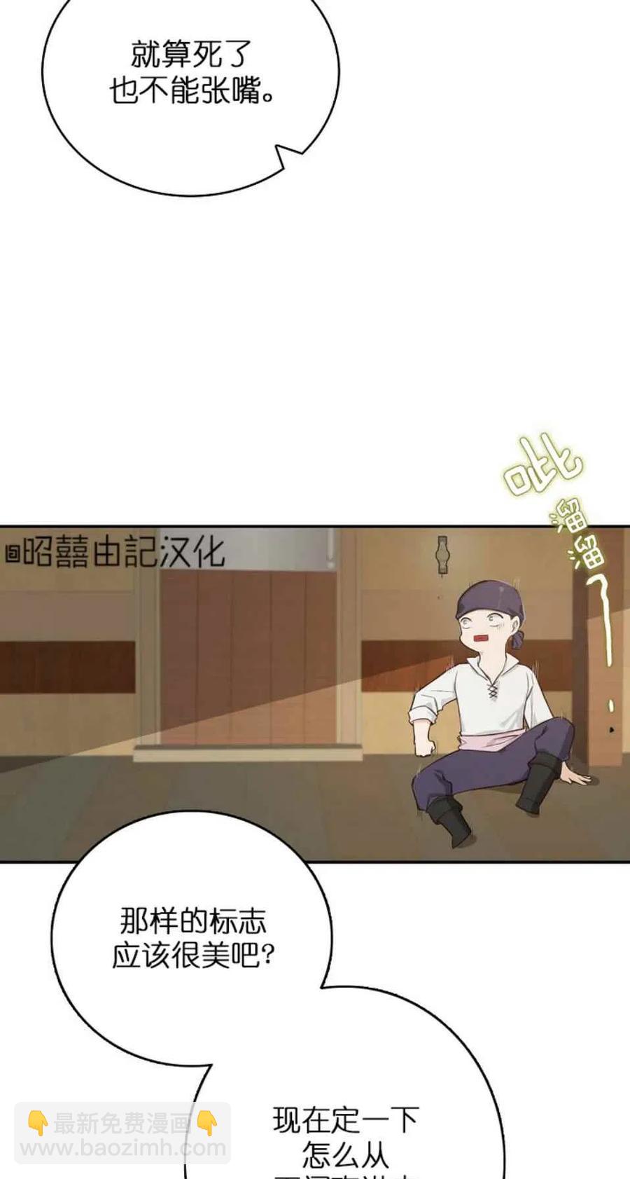 《南北偏北航行》第6话 第47页