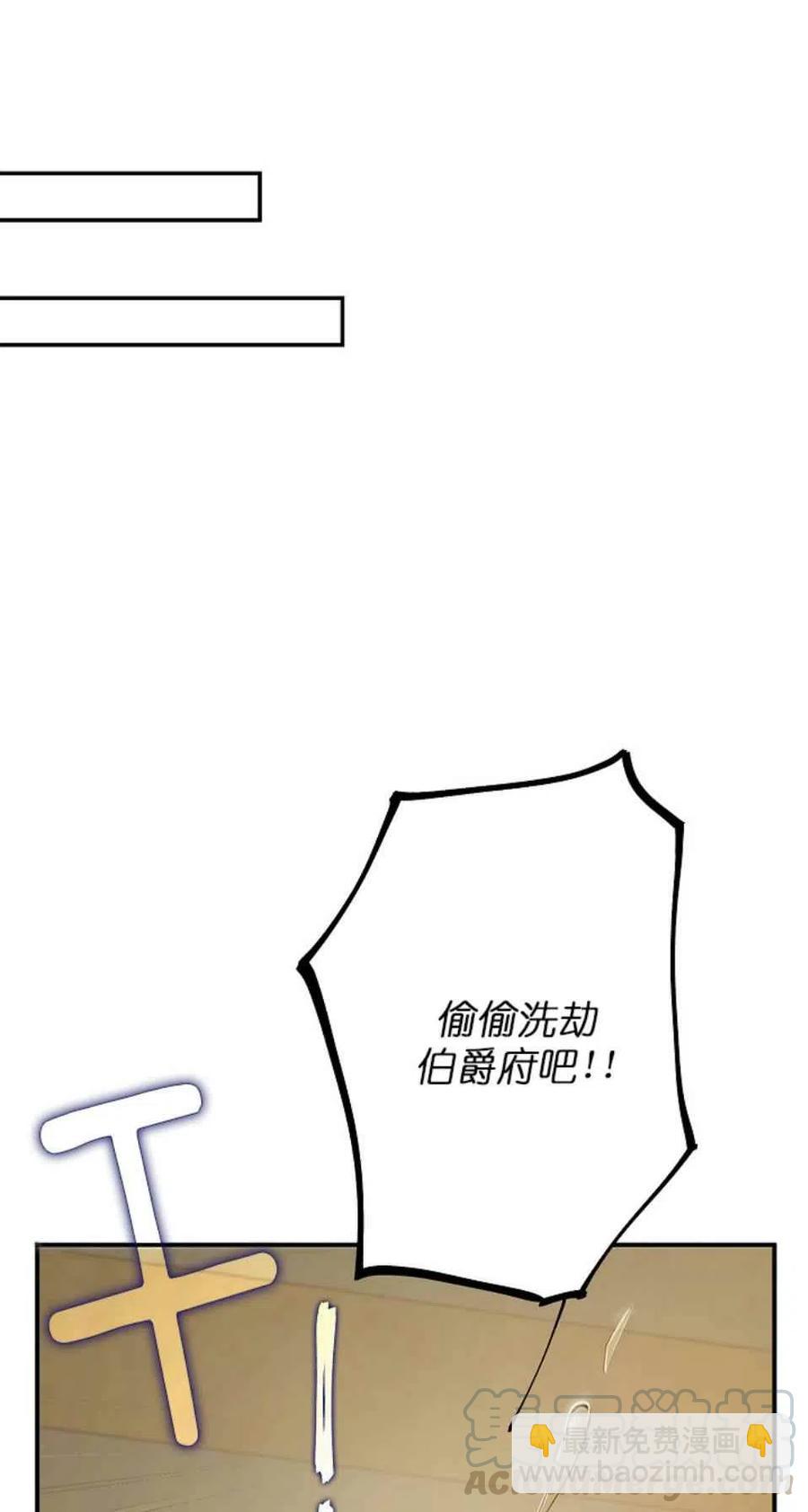 《南北偏北航行》第6话 第49页