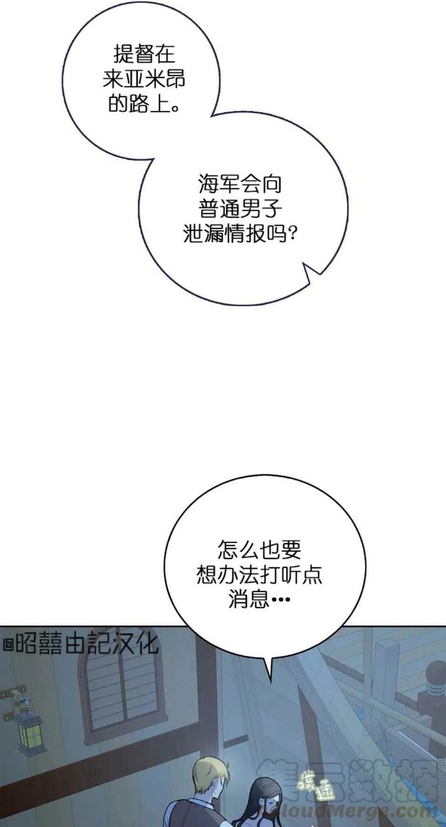 《南北偏北航行》第6话 第4页