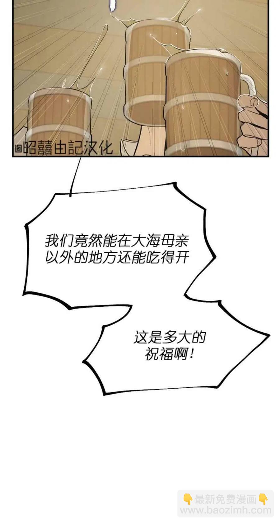 《南北偏北航行》第6话 第50页