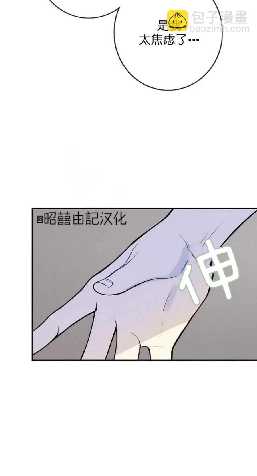 《南北偏北航行》第6话 第6页
