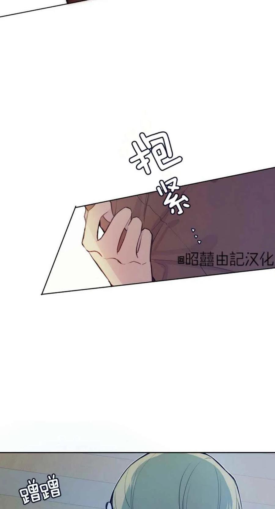 《南北偏北航行》第6话 第8页