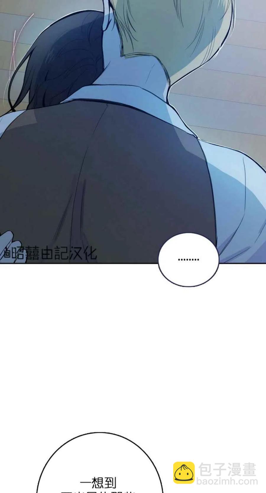 《南北偏北航行》第6话 第9页