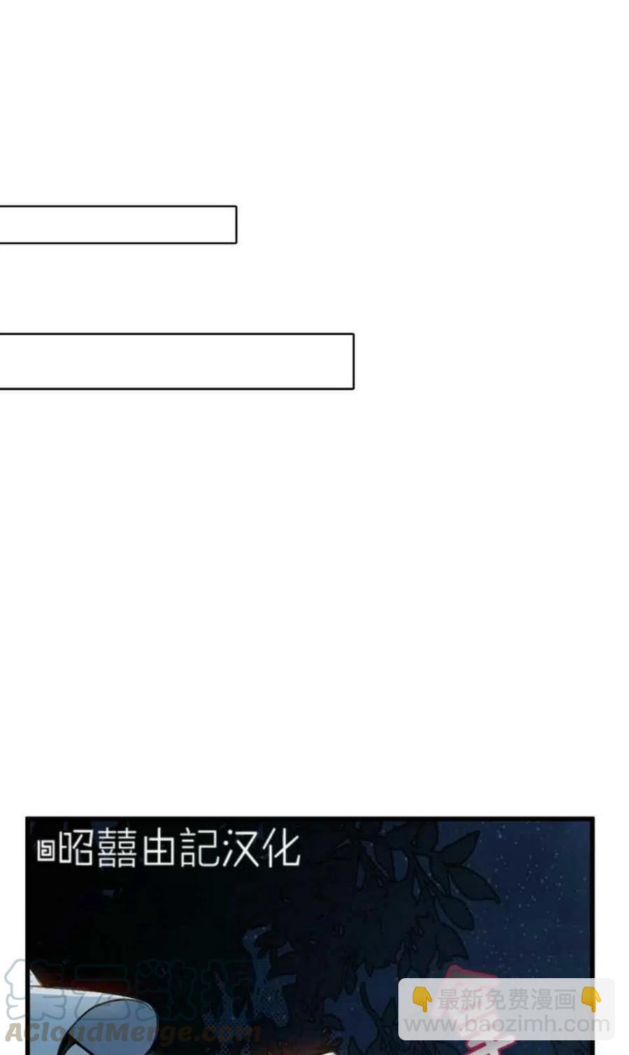 《南北偏北航行》第7话 第13页