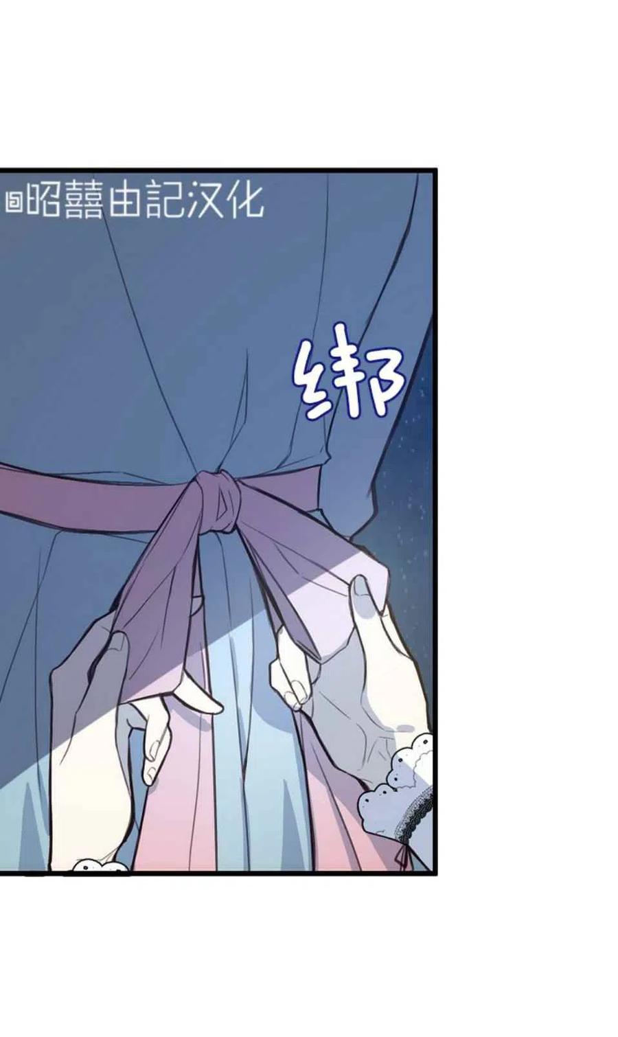 《南北偏北航行》第7话 第20页