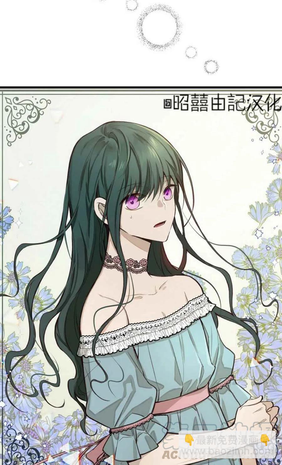 《南北偏北航行》第7话 第22页