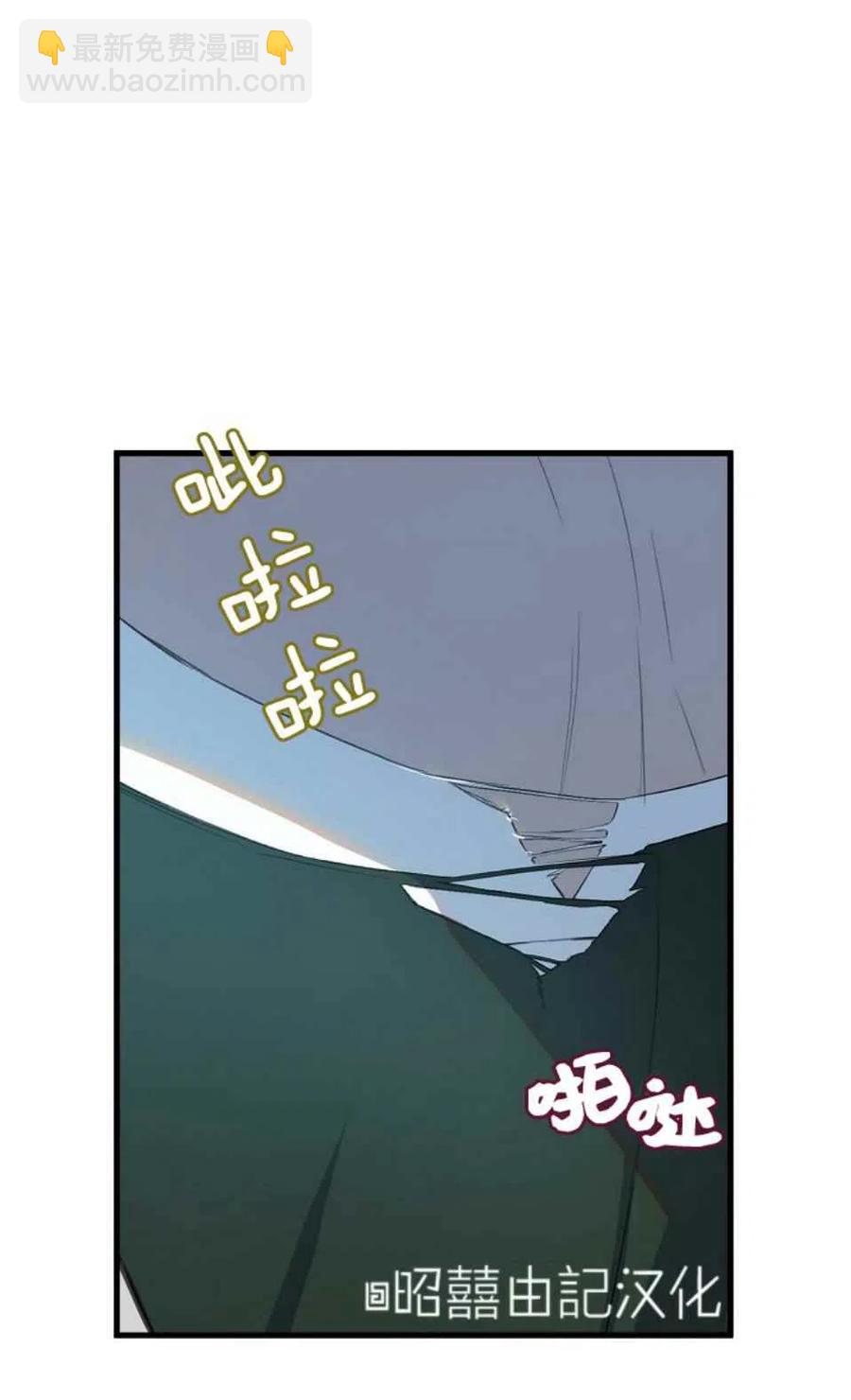 《南北偏北航行》第7话 第26页