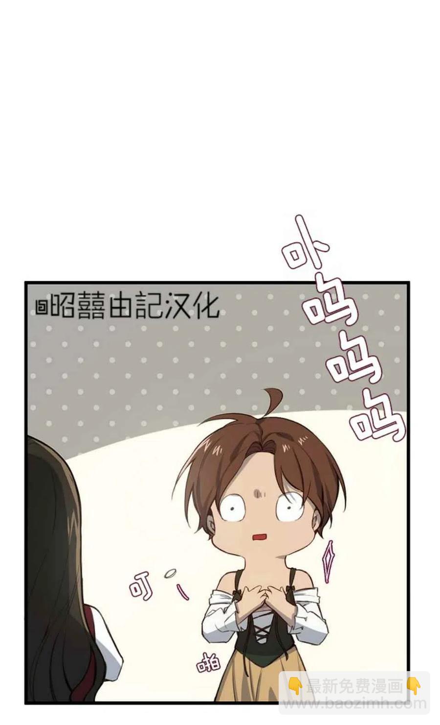 《南北偏北航行》第7话 第27页