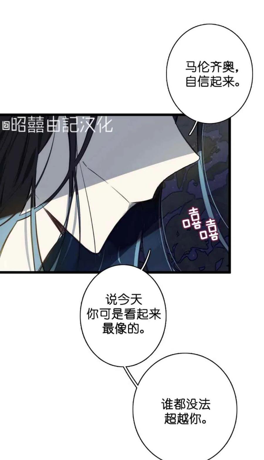 《南北偏北航行》第7话 第33页