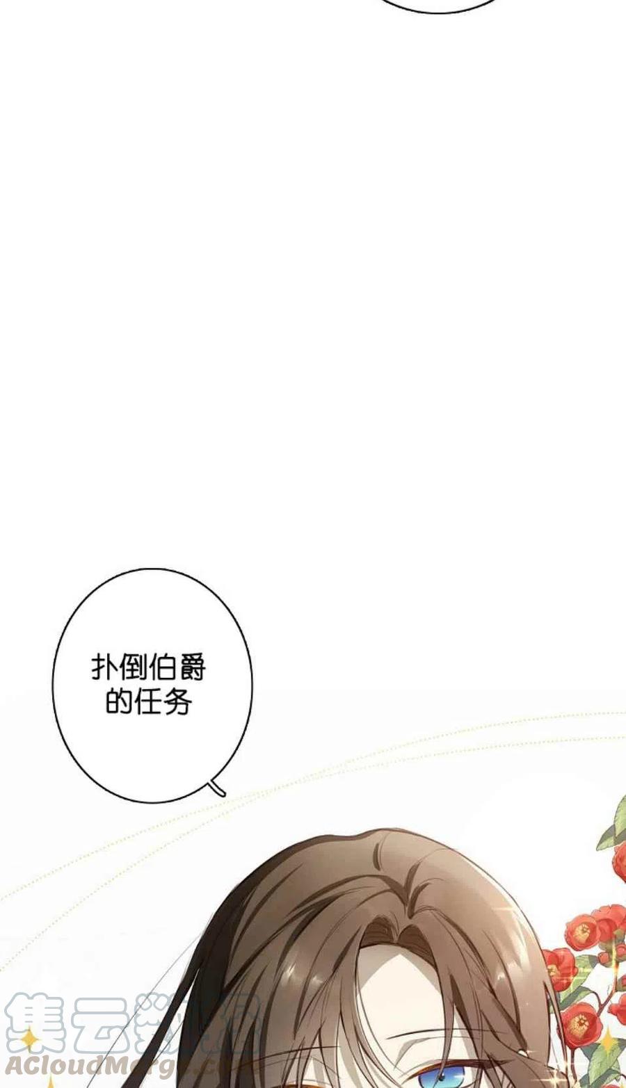 《南北偏北航行》第7话 第34页