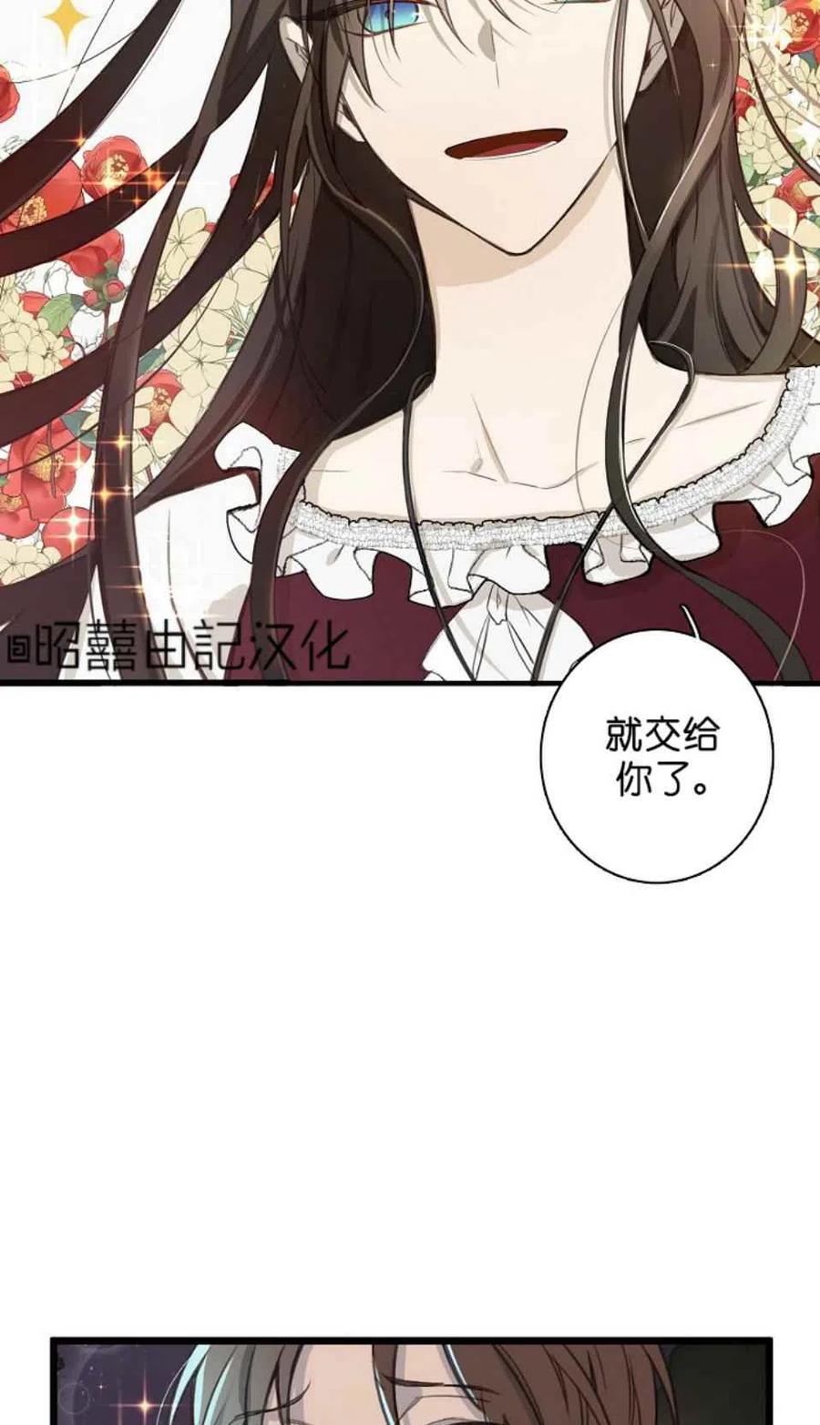 《南北偏北航行》第7话 第35页