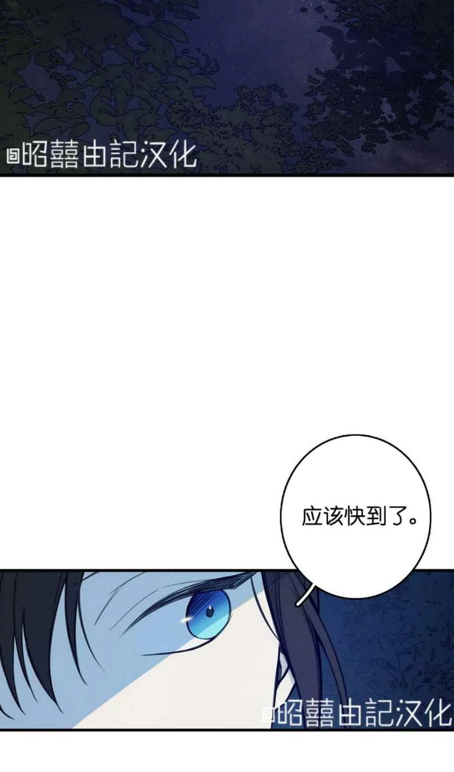 《南北偏北航行》第7话 第3页