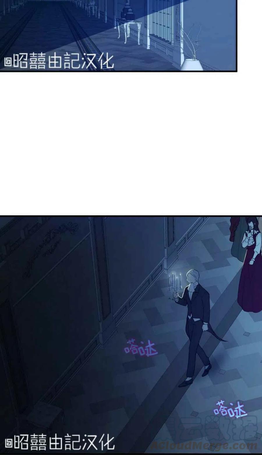 《南北偏北航行》第7话 第40页