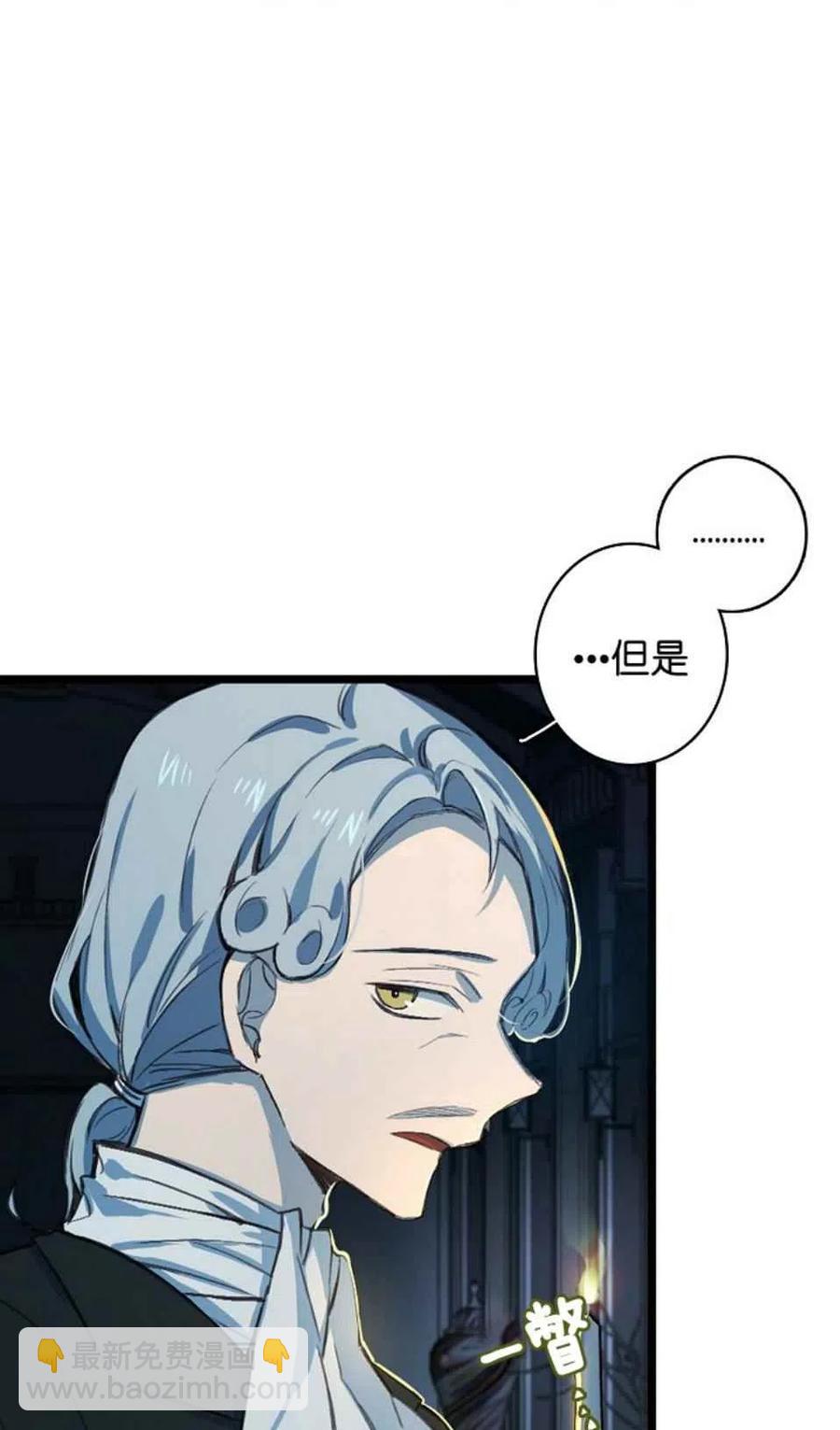 《南北偏北航行》第7话 第41页