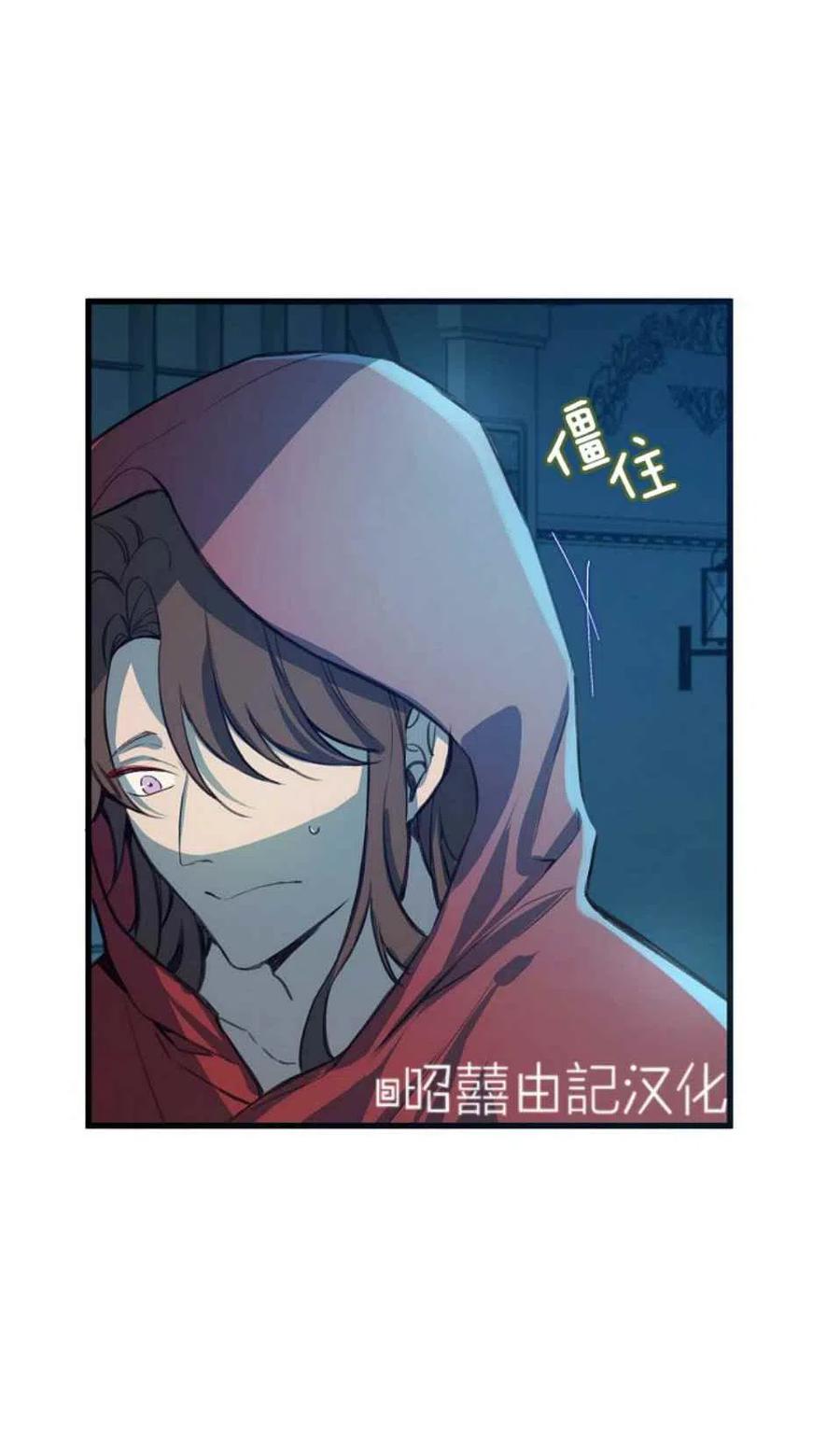 《南北偏北航行》第7话 第44页