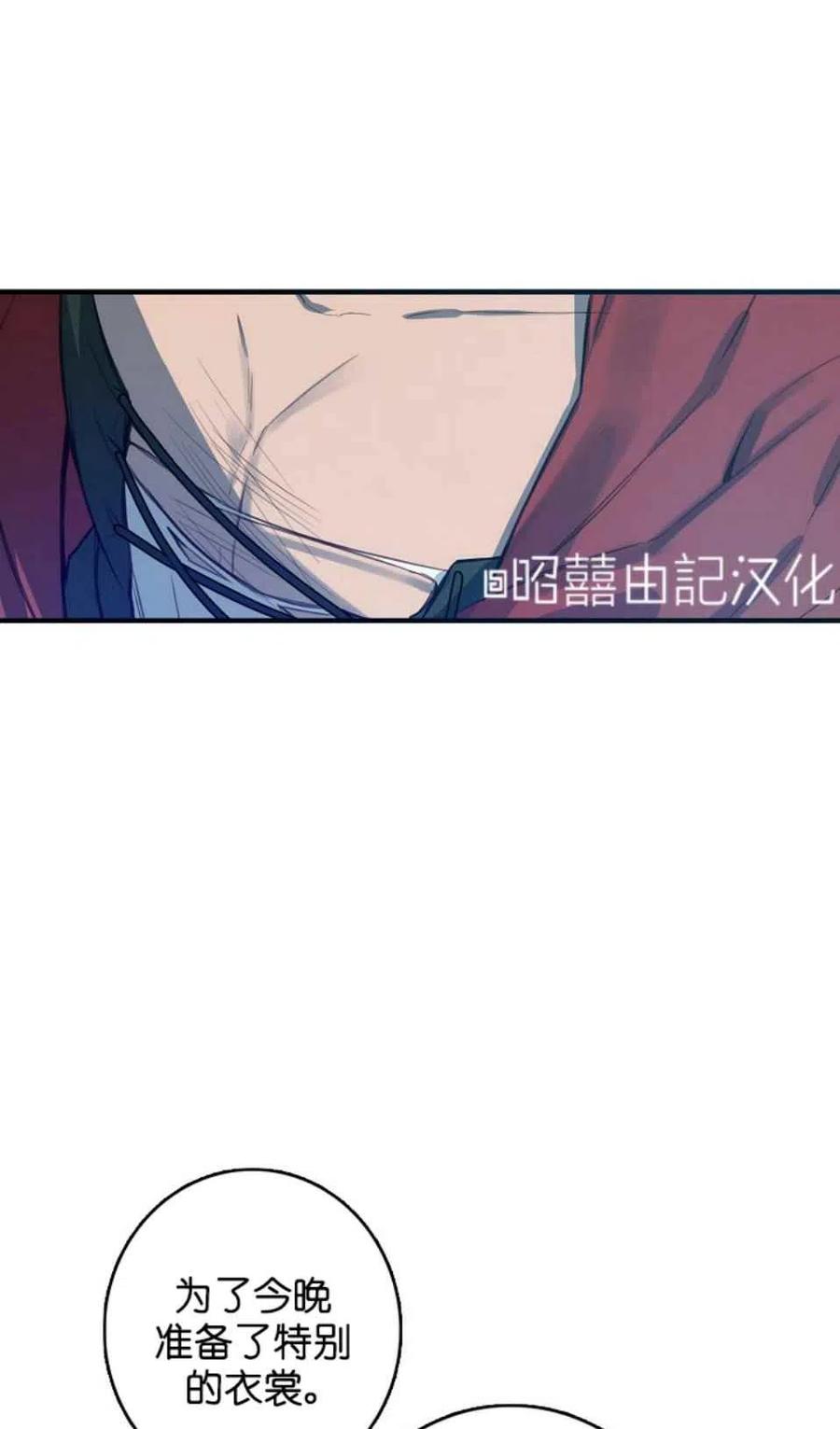 《南北偏北航行》第7话 第45页