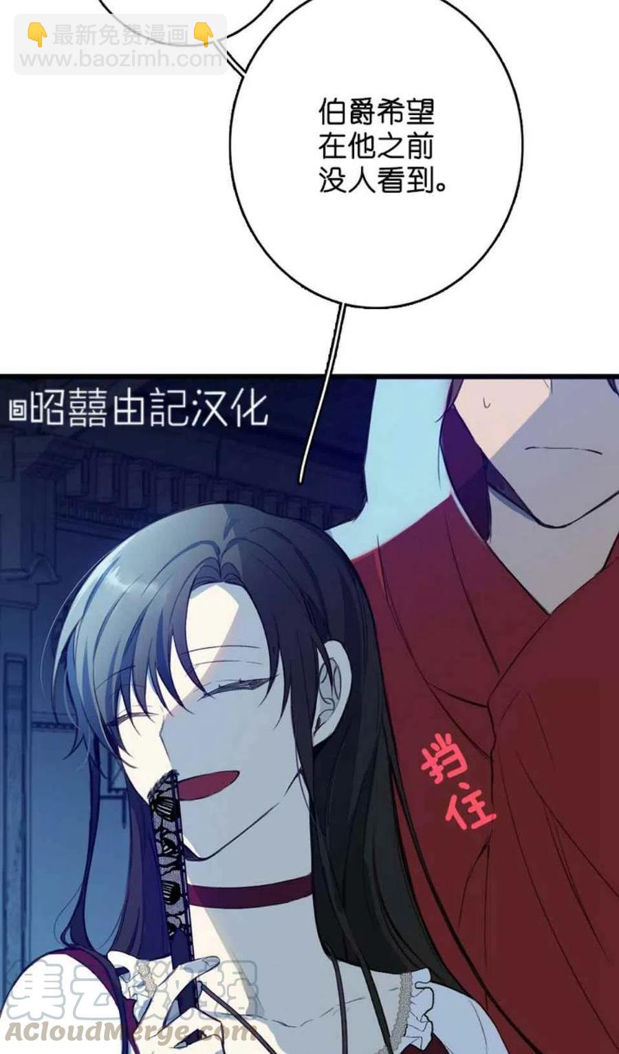 《南北偏北航行》第7话 第46页