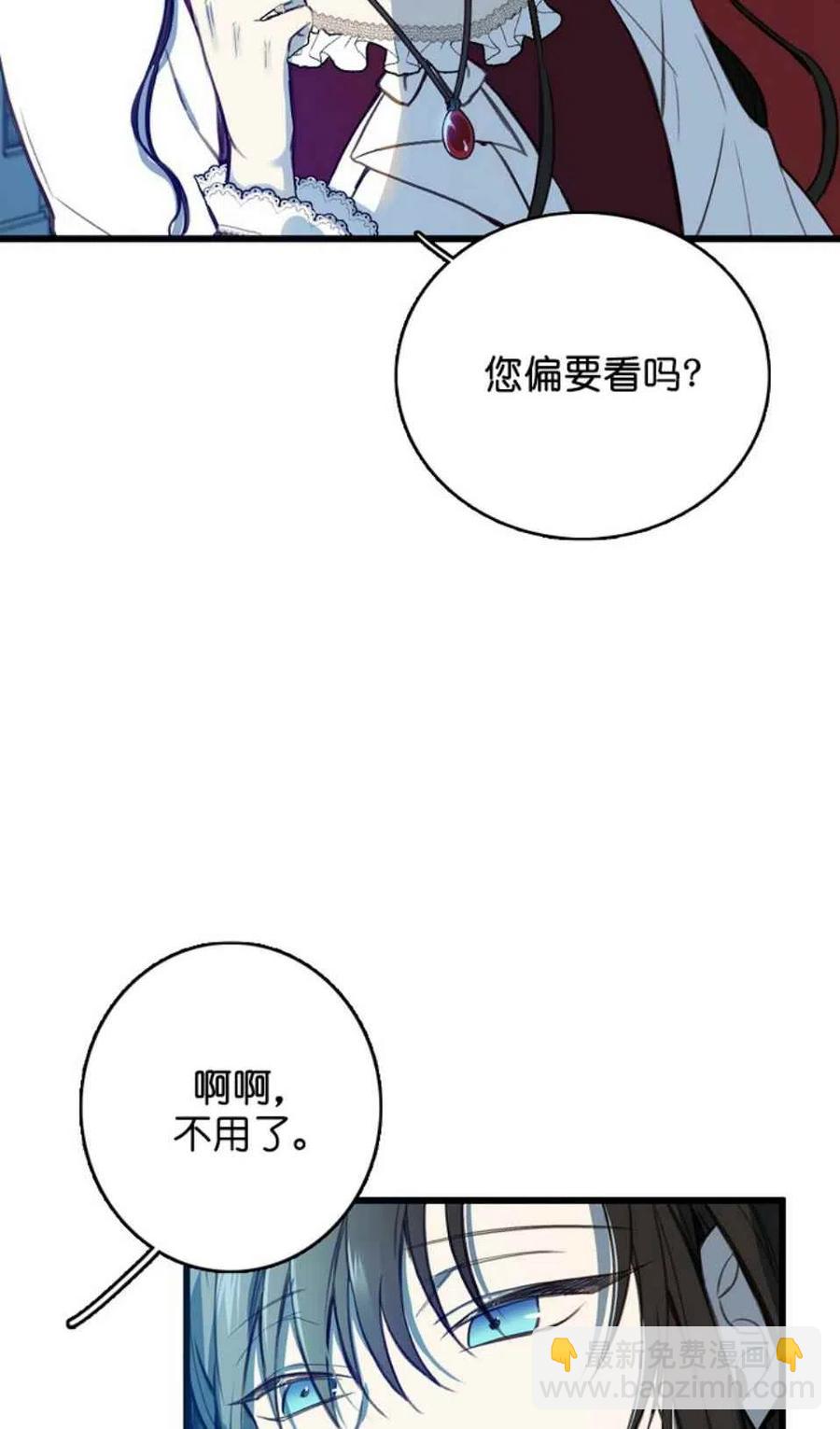 《南北偏北航行》第7话 第47页